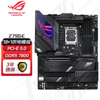 华硕 ASUS ROG 玩家国度 Z790电竞主板 支持13代CPU 13900K Z790-E GAMING WIFI DDR5