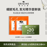 ORIGINS 悦木之源 咖啡因精华尝鲜装