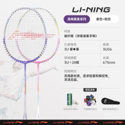 lining李宁羽毛球拍耐打训练双拍专业已穿线