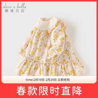 戴维贝拉2024春装女童连衣裙儿童洋气公主裙宝宝碎花裙童装 130cm