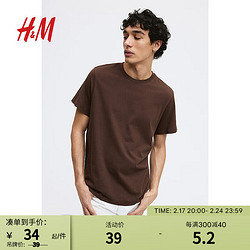 H&M 男裝T恤2024春季新款美拉德圓領短袖純棉純色打底0685816 217
