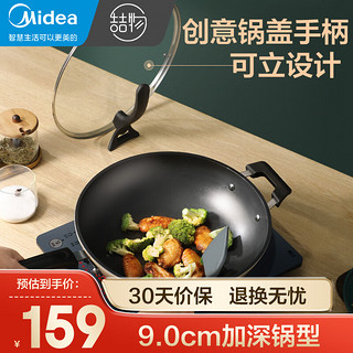 美的（Midea）易洁不粘炒锅少油烟煎锅34cm电磁炉通用炒菜锅可立盖CL34T1GD 【升级款】带盖加厚【34cm】