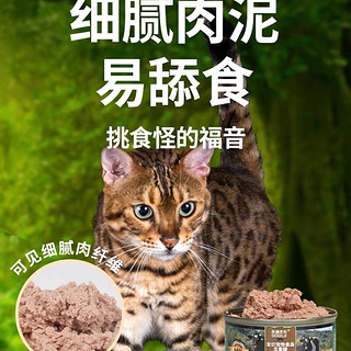 朵迪优乐 猫罐头主食罐补充营养增肥 5罐