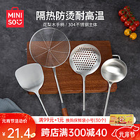 名创优品 MINISO花梨木套装锅铲304不锈钢家用防烫炒菜煎铲子汤勺漏勺 花梨木系列 - 锅铲