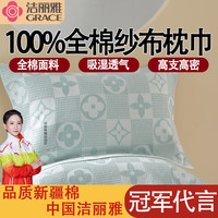 洁丽雅纯棉枕巾100%全棉枕巾男女士成人防脱落双人防滑纯棉枕头巾 幸运草-水绿 52*78cm枕巾一对