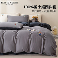 TEENIE WEENIE小熊刺绣100%全棉床上用品四件套纯棉被套床单加厚被罩床笠三件套 SKI-暮色烟雨 1.8/2.0m床单款四件套