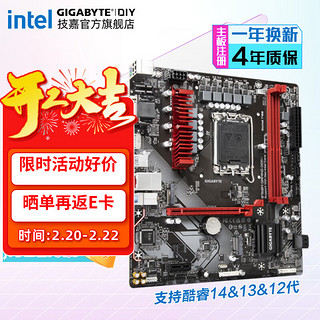 技嘉（GIGABYTE）B760M GAMING魔鹰主板带wifi蓝牙支持intel LGA1700 B760M GAMING D4【魔鹰】 13代单主板