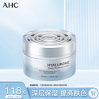 AHC透明质酸小神仙水面霜 50ml