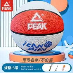 peak匹克篮球儿童3号比赛室内外耐磨水泥地幼儿小学生大红