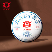 大益 茶叶普洱茶生茶 5年干仓 经典标杆饼茶100g 茶叶自己喝