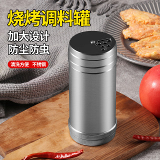极度空间Dzone 不锈钢烧烤调料罐撒料瓶子胡椒粉调味盒调料瓶孜然瓶商用家用佐料盒盐罐 加长大号旋转款 大号烧烤调料罐（容量：350g）