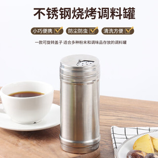 极度空间Dzone 不锈钢烧烤调料罐撒料瓶子胡椒粉调味盒调料瓶孜然瓶商用家用佐料盒盐罐 加长大号旋转款 大号烧烤调料罐（容量：350g）