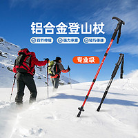 VOTWO 登山杖手杖碳素超轻伸缩折叠专业户外徒步杆棍拐杖爬山装备轻便