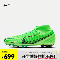 NIKE 耐克 ZOOM SUPERFLY 9 ACADEMY MDS AG 男子人造草地足球鞋 FJ7187-300 42