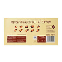 Member's Mark贝壳形榛子酱夹心巧克力制品比利时零食礼盒500g 贝壳巧克力500g
