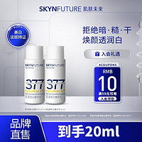 SKYNFUTURE 肌肤未来 377水乳套装（水10ml+乳10ml）