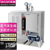 乐创（lecon）蒸汽发生器商用蒸汽机蒸汽生产机多功能蒸机立式电热款蒸发量LC-LSD72 立式电热蒸发器108KG