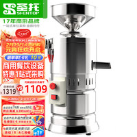  Shentop/圣托 浆渣分离 豆浆机