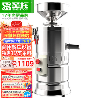  Shentop/圣托 浆渣分离 豆浆机
