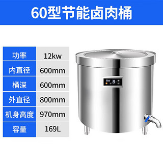 苏勒 卤肉锅商用卤煮锅卤味高汤桶牛羊肉汤锅电加热节能保温不锈钢大型   60 60型201优质不锈钢