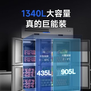  CHINENG/驰能 智能可调层架 商用立式风冷无霜制冷柜  400-600L