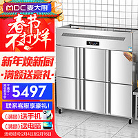 麦大厨 六门冰箱商用冰柜立式不锈钢厨房冰箱双温冷冻冷藏餐饮酒店后厨冷柜商用 MDC-ZLC4-ZQ1600L6-SW