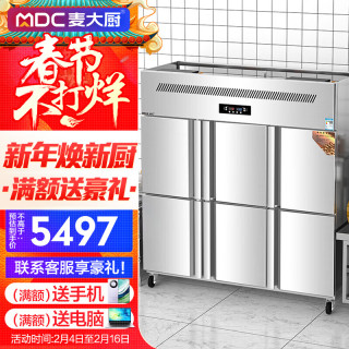 麦大厨 六门冰箱商用冰柜立式不锈钢厨房冰箱双温冷冻冷藏餐饮酒店后厨冷柜商用 MDC-ZLC4-ZQ1600L6-SW