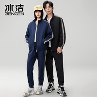 冰洁 BENGEN2024春季运动套装潮流跑步休闲男女同款外套裤子