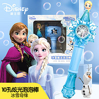 迪士尼（Disney）艾沙公主电动泡泡棒泡泡液儿童泡泡水玩具泡泡枪儿童