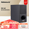 Nobsound 诺普声 SW-65 音箱有源低音炮 家用 家庭影院超重低音音箱