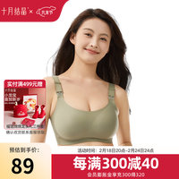 十月结晶内衣无痕女固定杯美背心式哺乳薄款大胸显小大码文胸 梧枝绿 XXL