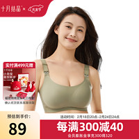 十月结晶内衣无痕女固定杯美背心式哺乳薄款大胸显小大码文胸 梧枝绿 XXL