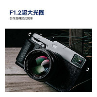 TTArtisan 铭匠光学 50mm f1.2人像定焦镜头 黑色 E卡口（索尼微单专用）