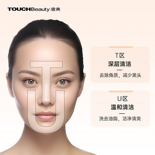 TOUCHBeauty渲美洗脸洁面仪鼻头毛孔清洁器深层度脸部面部净油黑头电动洗脸去刷洗面机女士 【360°柔旋洁面仪】1483绿色