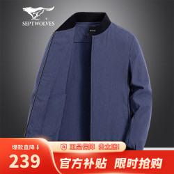 septwolves七匹狼夹克男秋季新款时尚百搭条纹休闲外套上衣男装外套潮