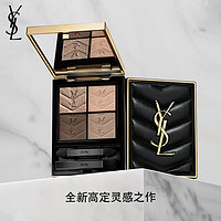 YVES SAINT LAURENT YSL圣罗兰高定皮革四色眼影礼盒  斯道拉绝色100夏乐宫星夜910