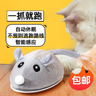 迪普尔 猫玩具电动老鼠猫咪专用假老鼠自嗨自动懒人逗猫器滑轮老鼠会倒退充电款宠物仿真小老鼠小猫 充电款老鼠