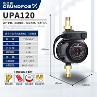 GRUNDFOS 格兰富 水泵小泵浦全自动家用热水器自来水淋浴增压泵微型超管道加压泵 UPA15-120