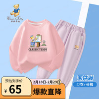 Classic Teddy精典泰迪女童套装儿童卫衣卫裤中大童装春季上衣裤子两件套春装新 浅粉艺术+梦幻紫 150