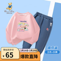 Classic Teddy精典泰迪女童套装儿童卫衣卫裤中大童装春季上衣裤子两件套春装新 浅粉拍照+牛仔蓝 110