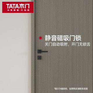TATA木门 官方定制免漆木门卧室门平板房间门厨房单开内门 Z001 梨木直纹