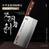 龙之艺 菜刀9cr厨师刀饭店切片刀切肉刀锋利不锈钢厨刀  901厨师刀  9cr厨师刀（大号）