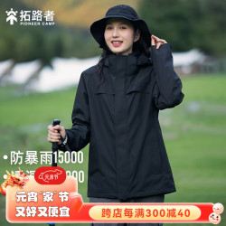 pioneercamp拓路者朱雀冲锋衣女硬壳秋冬款户外登山服外套防风保暖