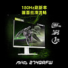 MSI 微星 MAG274QRFW  27英寸2K 180HZ  Fast IPS白色电竞显示器