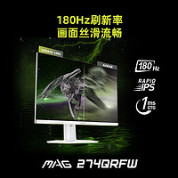 MSI 微星 MAG274QRFW  27英寸2K 180HZ  Fast IPS白色电竞显示器