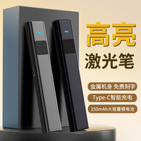 CHEERAN 知展 激光笔知展(CHEERAN) 绿光大功率远射教鞭led液晶电屏商务指示笔充电售楼红外线镭射指星笔 L1002黑色绿光