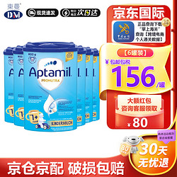 Aptamil 爱他美 德国爱他美Aptamil经典版婴幼儿配方牛奶粉全段 1+段6罐