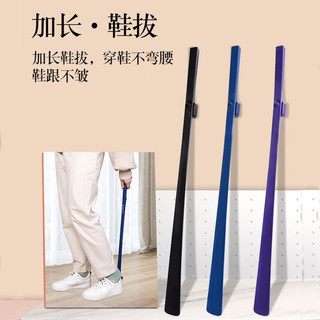 oumai 欧唛 磁吸长柄鞋拔子家用鞋撑提鞋器 老人不弯腰拔鞋脱鞋提鞋 深雾蓝-磁吸款（长63cm）