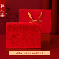 Langsha/浪莎 本命年龙年男女通用大红色中国红羊毛生肖围巾盒 龙年大吉 175x30cm
