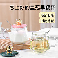 GHZJ 玻璃杯带盖勺ins女家用创意咖啡杯办公室喝水杯 皇冠杯1只颜色 260ml